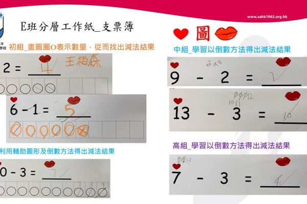 E班數學功課