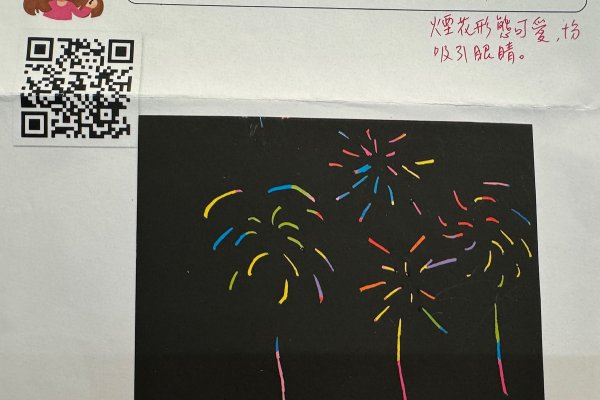煙花 招柏妤