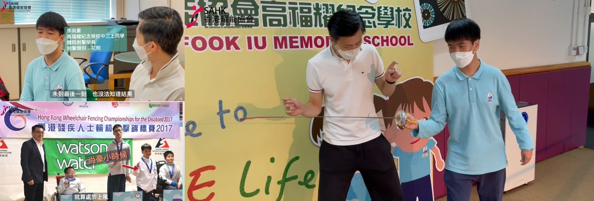 香港耀能協會 l 第25期耀能通訊 l 焦點人物 H班李尚豪同學