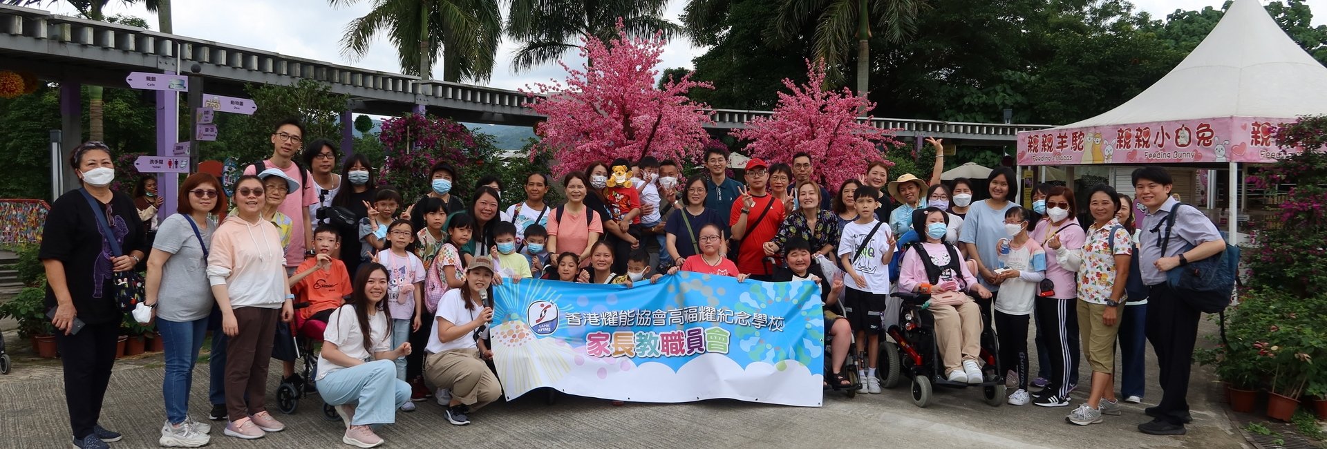 家職會蝶豆花園親子旅行