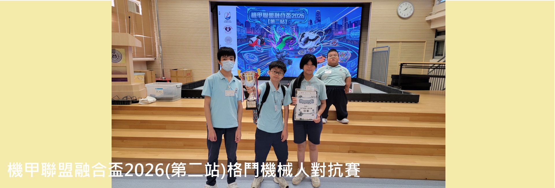 機甲聯盟融合盃2026(第二站)