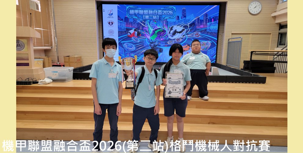 機甲聯盟融合盃2026(第二站)