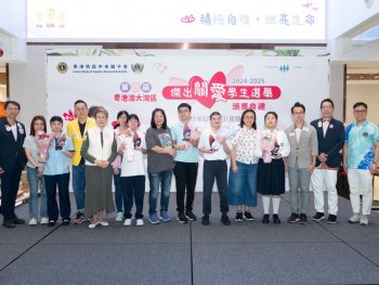 第六屆粵港澳大灣區傑出關愛學生選舉頒獎典禮