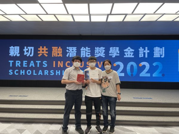 恭賀H班鄧俊榮同學榮獲「2022年度親切共融獎學金」