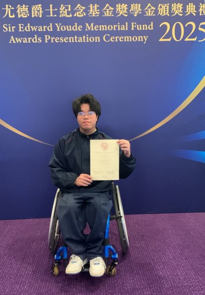 恭賀鄭中同學榮獲2025尤德爵士紀念基金獎學金