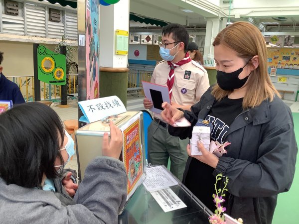 家長日慈善義賣