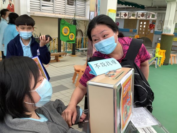 家長日慈善義賣