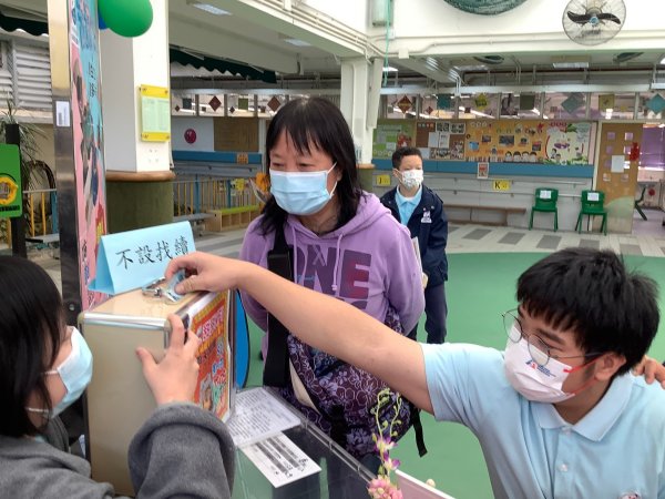 家長日慈善義賣