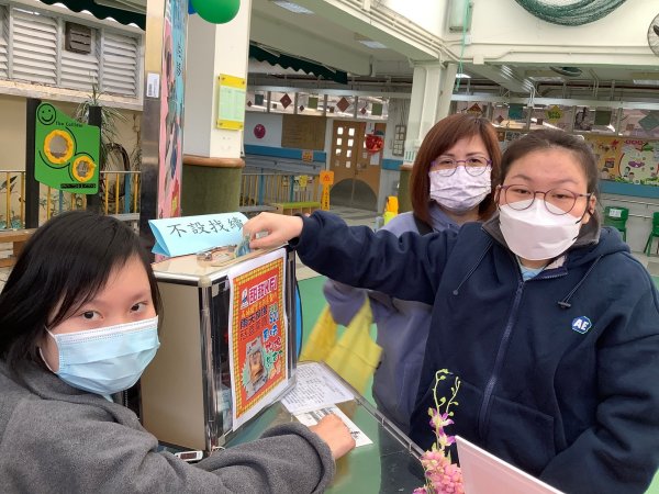 家長日慈善義賣