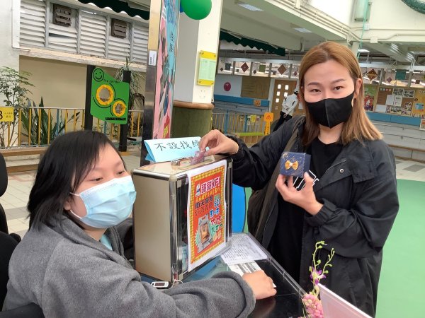 家長日慈善義賣