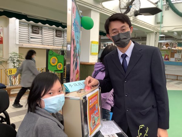 家長日慈善義賣