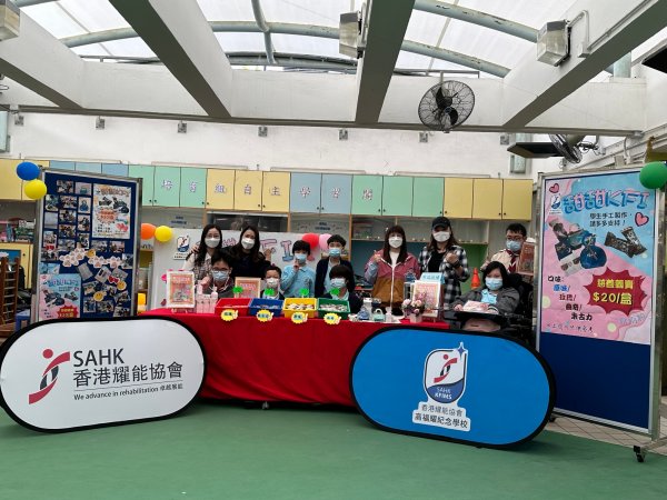 家長日慈善義賣