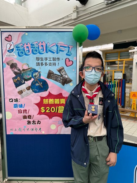 家長日慈善義賣