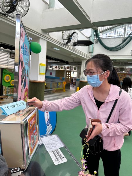 家長日慈善義賣