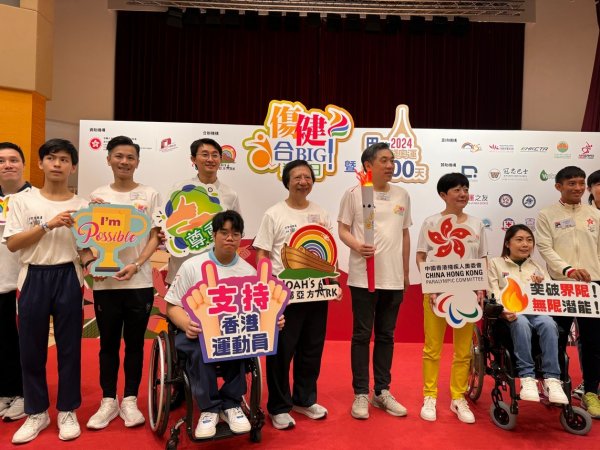 傷健合BIG！運動日