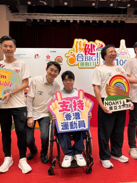 傷健合BIG！運動日