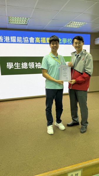 總領袖生委任