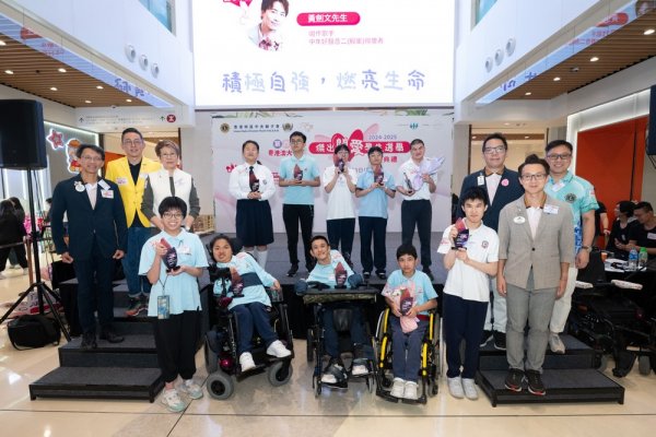 第六屆粵港澳大灣區傑出關愛學生選舉頒獎典禮