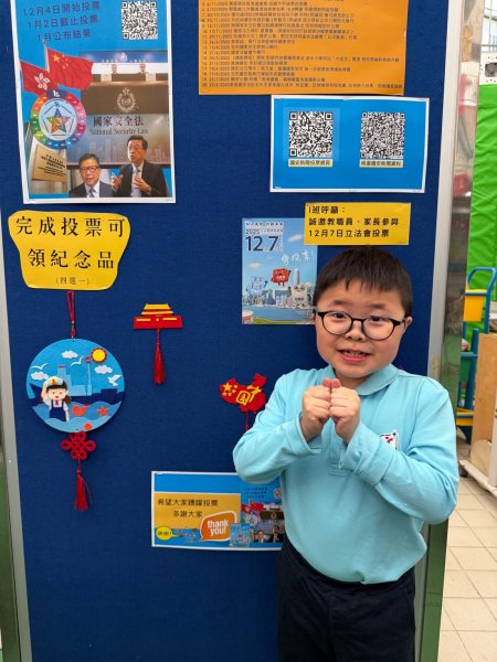 國家憲法日及2025年度高福耀十大國安新聞選舉宣傳