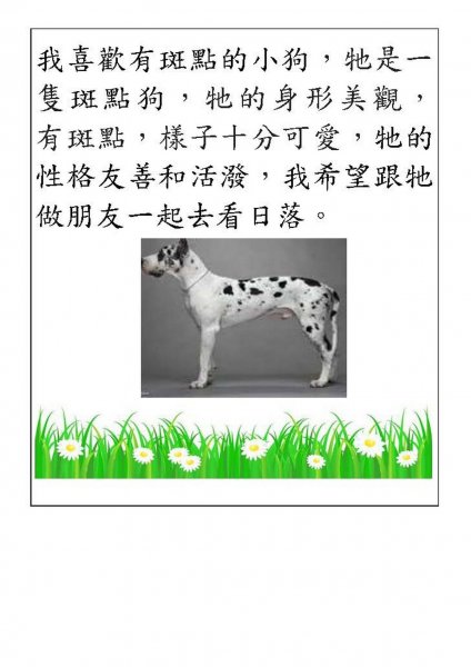 羅韻詩中文科作品 P3