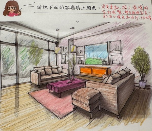 A班 常識科 家居設計 (招柏妤)