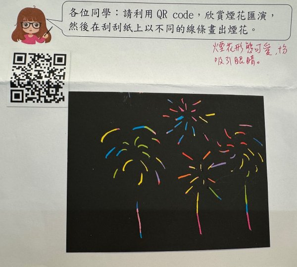 煙花 招柏妤