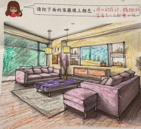 A班 常識科 家居設計 (葉糠傑)