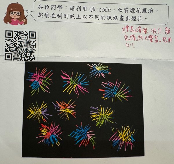煙花 葉糠傑 